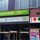 프라임 당구장 이미지