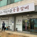 제주생고기촌 이미지