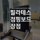 지오점핑