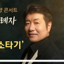 시소타기 - 베이스 유정현 (노영심 작사, 작곡) 이미지
