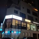 지에스(GS) 울산돋질로 이미지