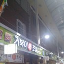 거북이회초밥 이미지