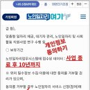 [경기도 하남] 2025년 노인일자리 &#34;신청방법&#34;과 신청자격 | 하남시 시니어클럽 찾기!