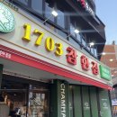 호떡 굽는 공인중개사 | 신논현역 구워주는 고기집 참한집에서 둘이서 5인분 주문해버린 후기