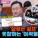 법사위 청문회 국힘 수준 이미지