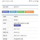 금강엔지니어링 이미지