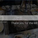 개봉동 장어 이미지