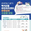 백석2동주민센터 이미지