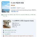 디오브 해운대 호텔 엘본더스테이 | [부산/해운대] 디오브 해운대 호텔 엘본더스테이, 슈페리어 스위트 솔직 후기