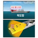 KOREA NAVY Dokdo-class amphibious assault ship 독도함 MCP VER [1/700 ACADEMY MADE IN KOREA] 이미지