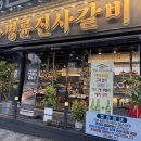 태평역 | 성남 고기뷔페 추천 명륜진사갈비 성남태평역점 내돈내산 재방문하고 싶은 후기