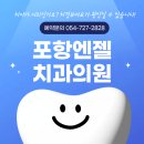 포항치과의원 네이버블로그