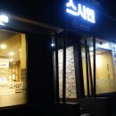 스시엔