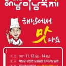 해남군-11 이미지