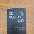 드 포롱