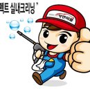 차사랑출장세차