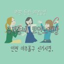 도화노래연습장 이미지