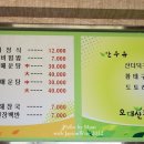 오대산식당