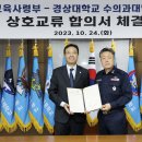 공군교육사령부동물병원 뉴시스