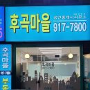 마을부동산 공인중개사사무소 | [공지] 주택임대차 의무 신고제 실시-후곡마을부동산,후곡마을공인중개사 사무소