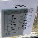 장승(선단4통) 경로당 | 포천 1번 도시형(장승거리-선단동 행정복지센터-선단초-선단5통-설운1통-송우1 서희스타힐스A-태봉초...