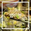 을지로3가 점심 맛집 벱비엣 똠양꿍 쌀국수 찐맛집
