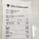 VIP골프존 | 문현동 골프존파크 NX 신규점 오픈 골프존파크 문현 VIP 방문 후기