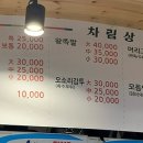 시장순대사랑채