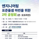 수정엔지니어링 이미지