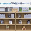 인천광역시연수도서관 이미지