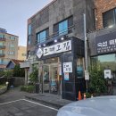 그때 그집 | 제주 동쪽맛집 세화그때그집 다녀온 후기