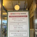 평창장국밥 | 평창한우마을 대관령점에서 맑은 곰탕, 장국밥 후기 ♩