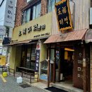 오복미역 - 보령시 | ​부산 맛집 남천동 [오복미역 본점] 방문후기: 진하고 깊은 가자미미역국 맛집