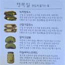 행복밀