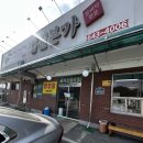 임실본가 갈비탕 | 임실 점심식사 추천! 솥밥과 갈비탕의 조화, 임실본가 갈비탕