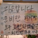 맘스터치 임실점 이미지