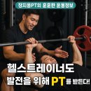이안PT 이미지