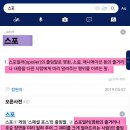 스포미 이미지