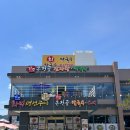 거창/가조/가조온천골칼국수 •스시/후기⭐️