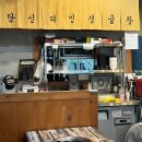 뿅가야채곱창 - 여주시 세종로40번길 16 | [용인] 기흥 뿅가야채곱창 맵찔이도 추천하는 찐맛집 후기