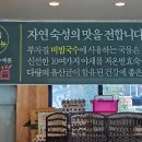 부자집비빔국수 이미지