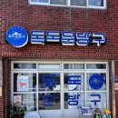 울릉도탑투어