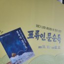 이박사쭈꾸미 | 인천해양박물관 특별전 표류인 문순득