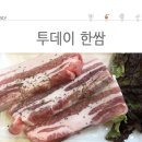 한쌈 이미지