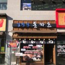 김찬진 돈카츠 이미지