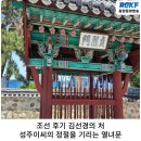 성주이씨 열녀문 이미지