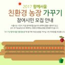 친환경우리농장 이미지