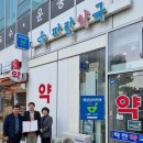 파란약국 이미지
