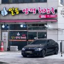 일등양평해장국 이미지