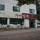 가야밀면 이미지